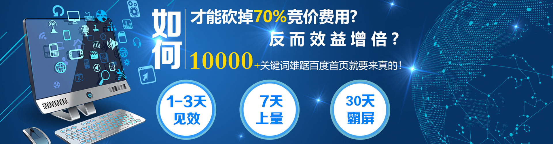 丹棱百度竞价代理